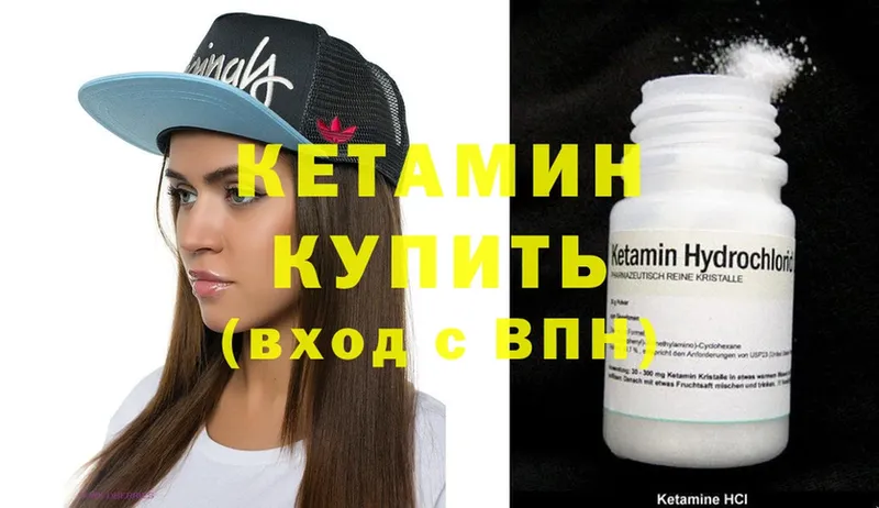 Кетамин ketamine  Кохма 